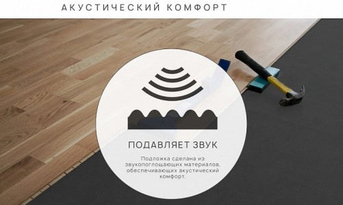 Planker - Подложка Planker EVA рулонная с пароизоляцией 2 мм Подложка Planker EVA рулонная с пароизоляцией 2 мм