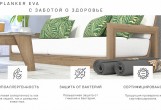 Planker - Подложка Planker EVA рулонная с пароизоляцией 2 мм Подложка Planker EVA рулонная с пароизоляцией 2 мм