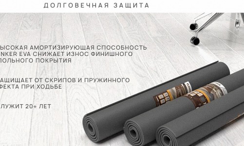 Planker - Подложка Planker EVA рулонная с пароизоляцией 2 мм Подложка Planker EVA рулонная с пароизоляцией 2 мм