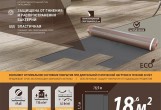 Planker - Подложка Planker EVA рулонная с пароизоляцией 2 мм Подложка Planker EVA рулонная с пароизоляцией 2 мм