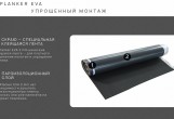 Planker - Подложка Planker EVA рулонная с пароизоляцией 2 мм Подложка Planker EVA рулонная с пароизоляцией 2 мм