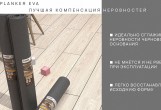 Planker - Подложка Planker EVA рулонная с пароизоляцией 2 мм Подложка Planker EVA рулонная с пароизоляцией 2 мм