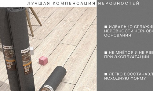 Planker - Подложка Planker EVA рулонная с пароизоляцией 2 мм Подложка Planker EVA рулонная с пароизоляцией 2 мм