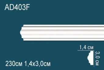 Молдинг Perfect AD403F гибкий