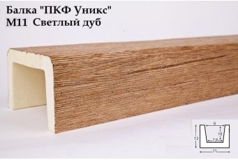 Балка декоративная Уникс М11 Светлый дуб (3 м) из полиуретана