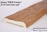 Доска декоративная Уникс Д-12 Светлый дуб 2м