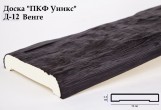Доска декоративная Уникс Д-12 Венге 2м