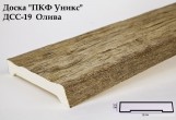 Доска декоративная Уникс ДСС-19 Олива