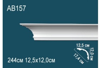 Карниз Perfect AB157