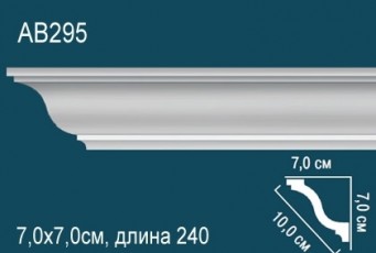 Карниз Perfect AB295