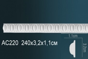 Молдинг Perfect AC220