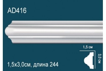 Молдинг Perfect AD416