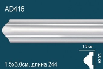 Молдинг Perfect AD416