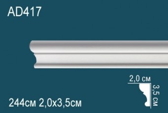 Молдинг Perfect AD417
