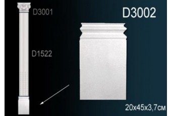 Основание пилястры Perfect D3002