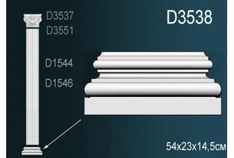 Основание пилястры Perfect D3538