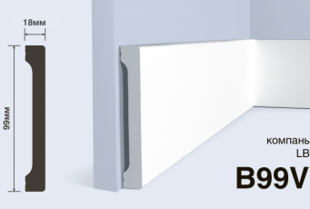 Плинтус напольный HIWOOD B99V1