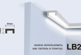 Профиль HIWOOD LB20