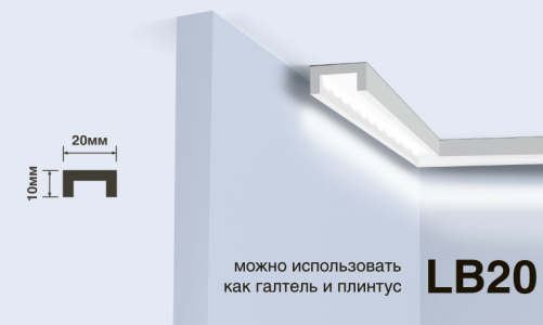 Профиль HIWOOD LB20