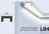 HIWOOD - Профиль HIWOOD LB40 Профиль HIWOOD LB40