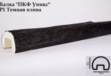 Уникс - Балка декоративная Уникс Р1 Темная олива 3м из полиуретана Балка декоративная Уникс Р1 Темная олива 3м из полиуретана