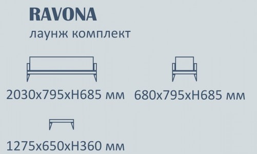 Комплект деревянной мебели Tagliamento Ravona
