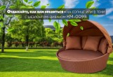 Шезлонг-диван с навесом Kvimol 0099 коричневый