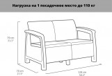 Диван Keter Corfu love seat коричневый