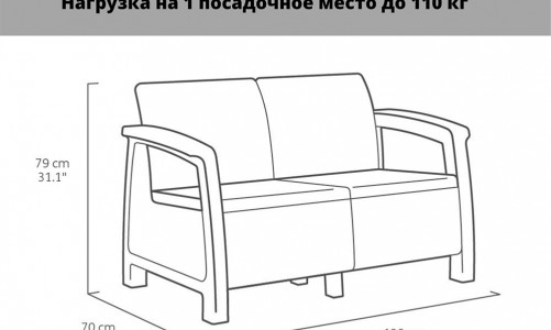 Диван Keter Corfu love seat коричневый