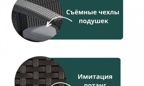Keter - Лаунж зона Keter Rosario balcony set коричневый Лаунж зона Keter Rosario balcony set коричневый